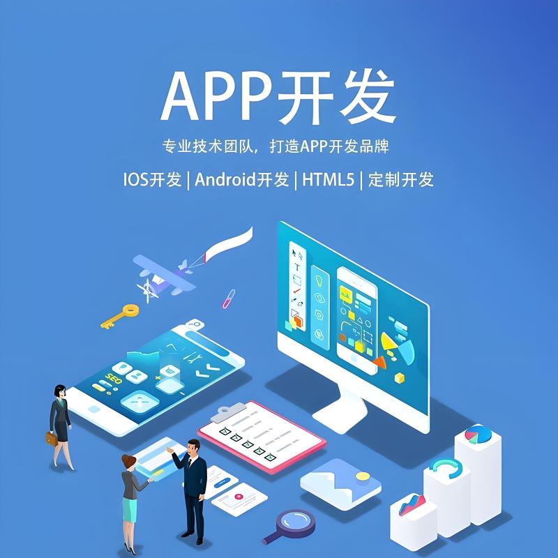 小程序开发引领移动应用新时代